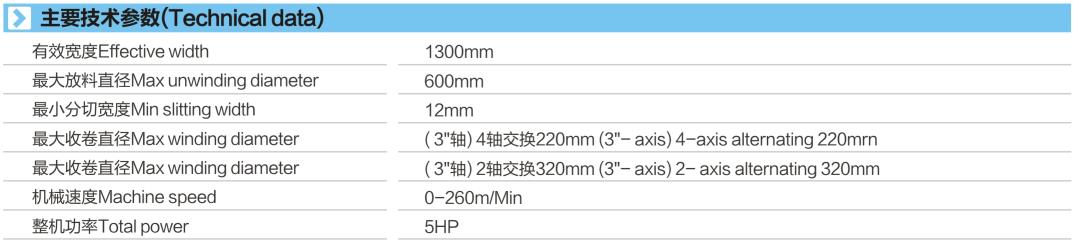 XH-212F技術(shù)參數(shù).jpg