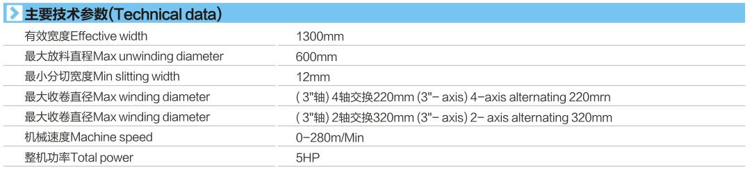 XH-213技術(shù)參數(shù).jpg